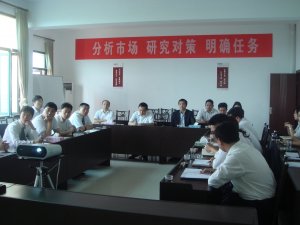 博亚体育app下载2010年首次營銷工作會議在總部湘潭九華